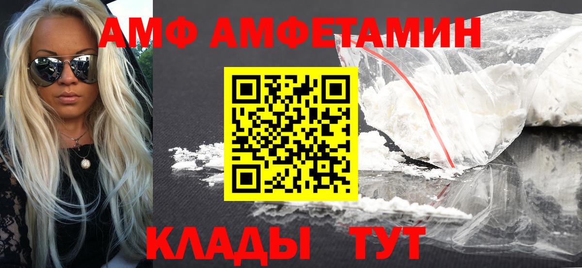 Amphetamine VHQ Ирбит