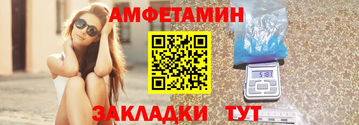 Амфетамин  Амфетамин Premium  Вход с VPN  Ирбит 