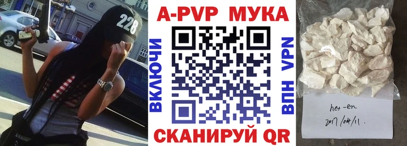 закладка Ирбит APVP Соль