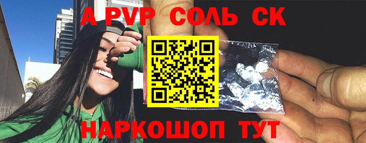A PVP VHQ  Вход с VPN  Alpha PVP крисы CK  APVP мука  A PVP  Ирбит 