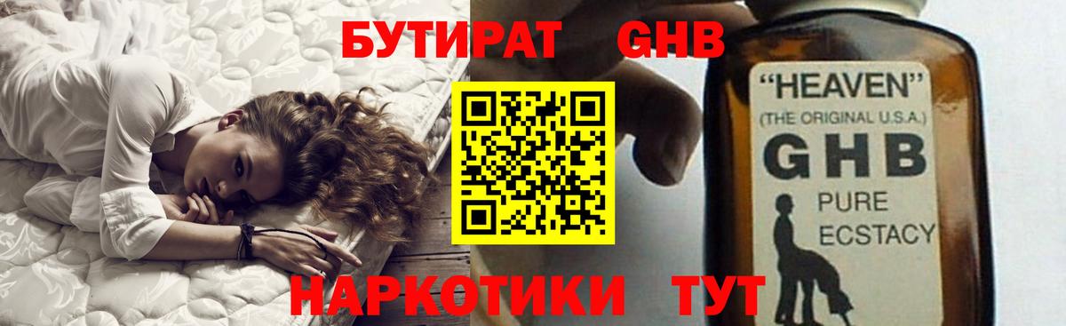 БУТИРАТ BDO 33%  Вход с VPN  Ирбит 