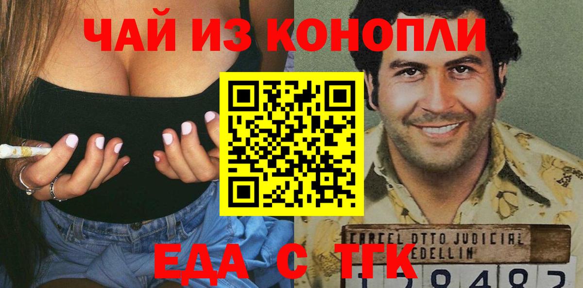 Cannafood конопля  Вход с VPN  Ирбит 