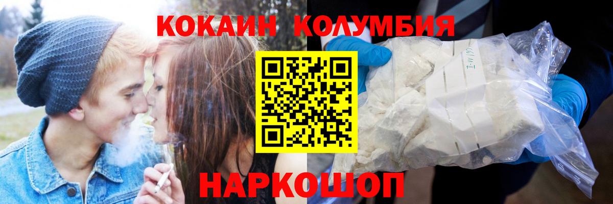КОКАИН Columbia Ирбит