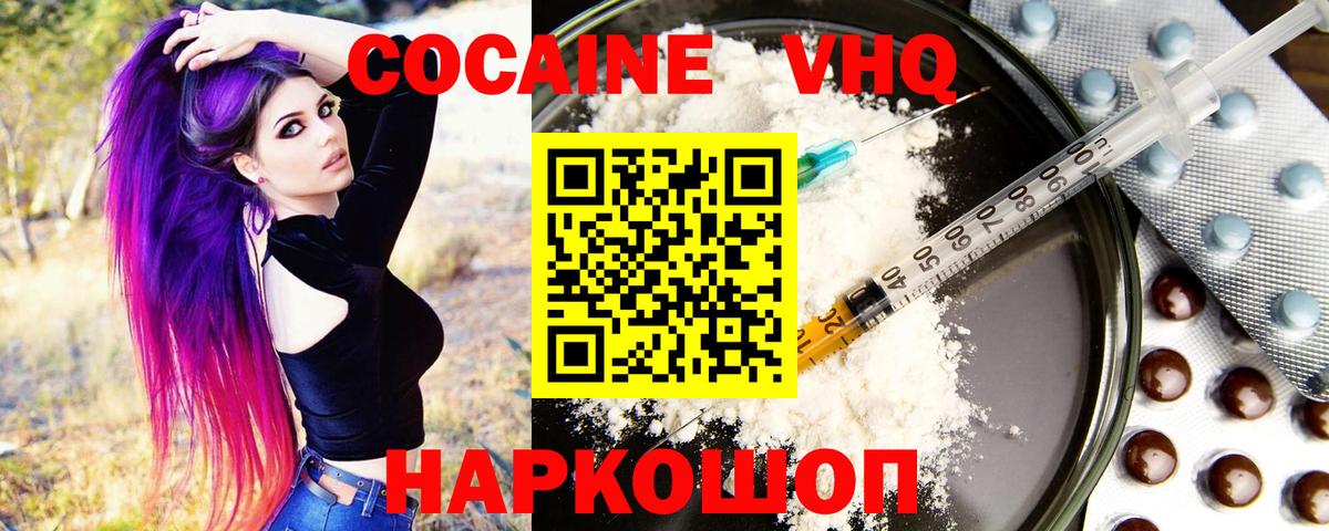 КОКАИН Fish Scale  COCAIN  Ирбит  Вход с VPN 