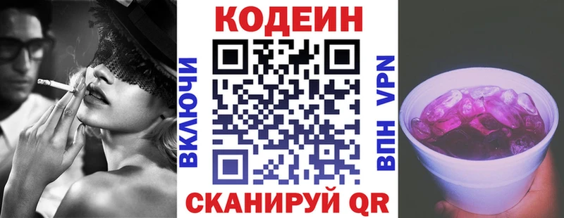 купить наркотики сайты  Ирбит  Codein напиток Lean (лин) 