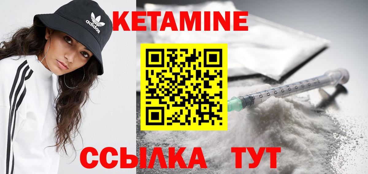 Ирбит  КЕТАМИН ketamine  Вход с VPN 
