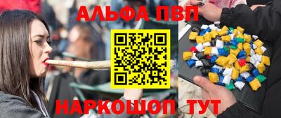 ALPHA-PVP Краснознаменск