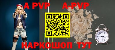 ALPHA-PVP Краснознаменск