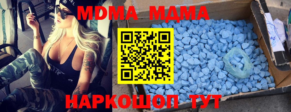 МДМА crystal  МДМА crystal  Ирбит  Вход с VPN 
