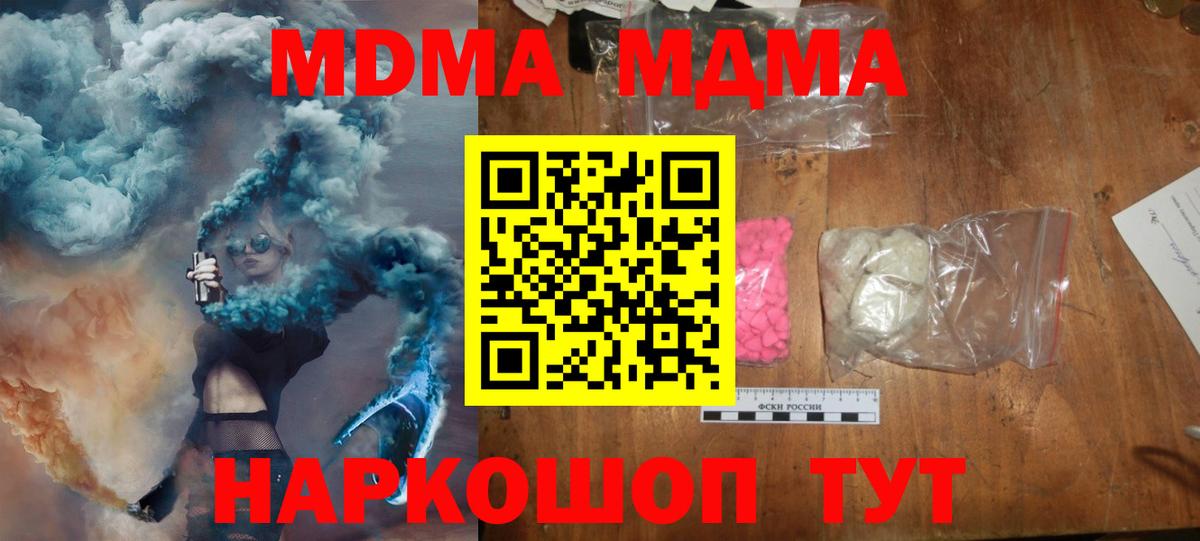 МДМА crystal Ирбит
