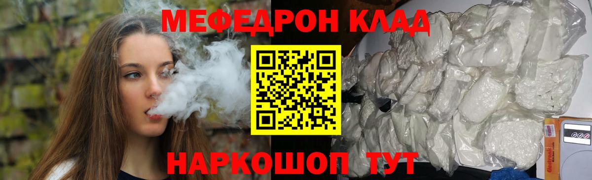 Ирбит  МЯУ-МЯУ  Вход с VPN  МЯУ-МЯУ  МЕФ мяу мяу 