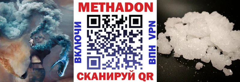 Метадон мёд  Ирбит 