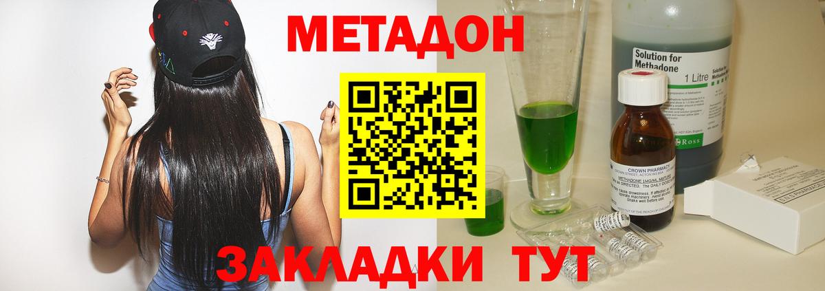 Метадон кристалл  Вход с VPN  МЕТАДОН methadone  Ирбит 