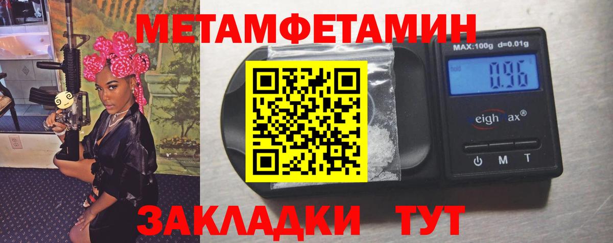 Первитин Methamphetamine Ирбит