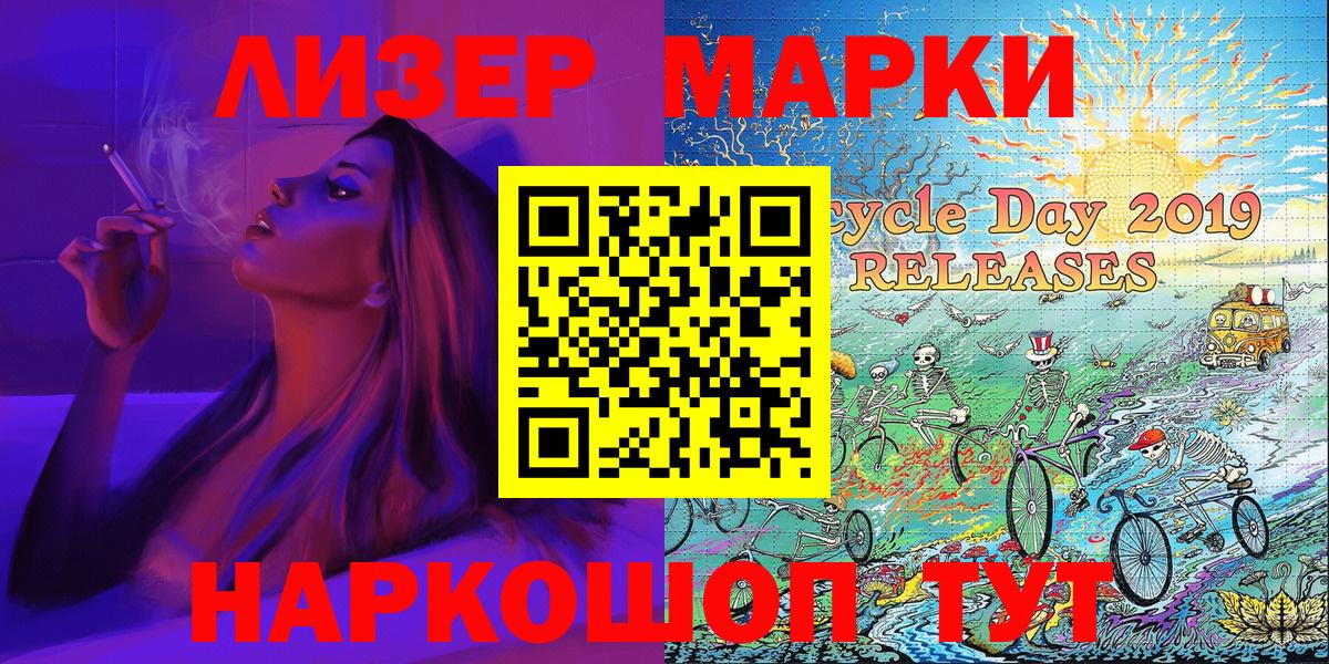 Марки NBOMe 1,8мг Ирбит