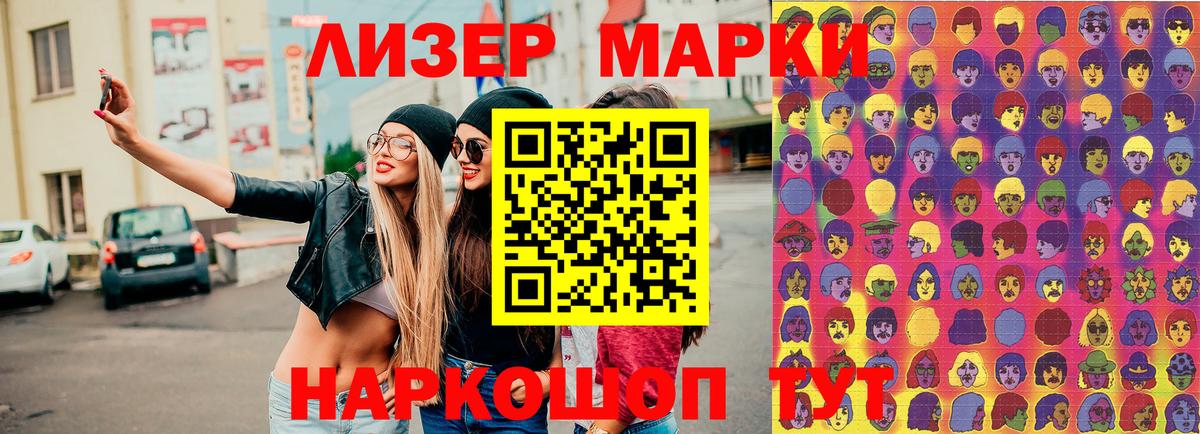 Марки NBOMe 1,8мг  Марки NBOMe 1,8мг  Вход с VPN  Ирбит 