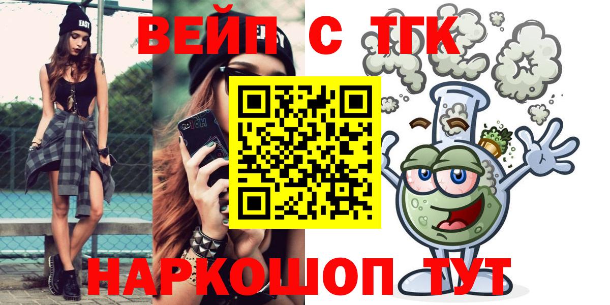 ТГК вейп  наркота  Ирбит  Вход с VPN  Дистиллят ТГК гашишное масло 